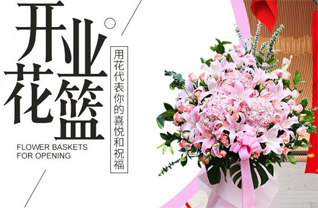四川成都蒲江县甘溪镇箭塔村花篮配送